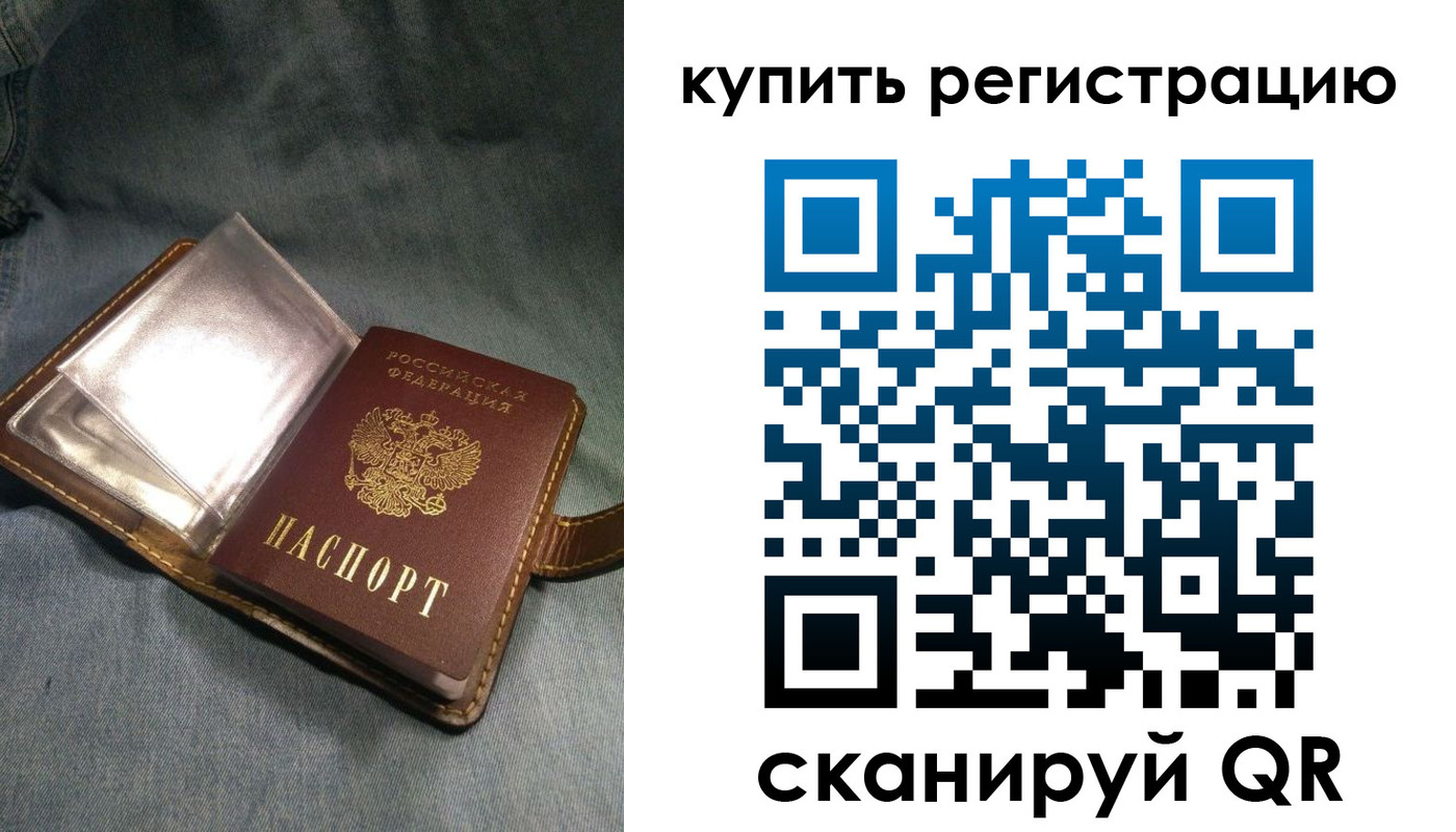 временная регистрация гарантия в Светлом
