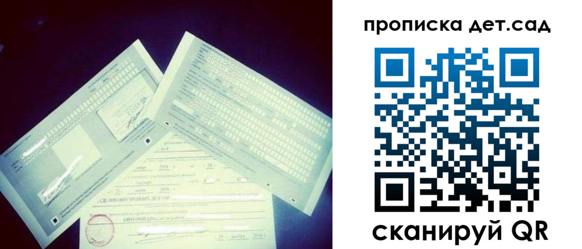 прописка от собственника в Светлом