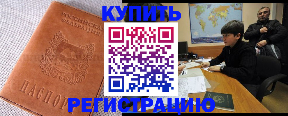 прописка от собственника в Светлом