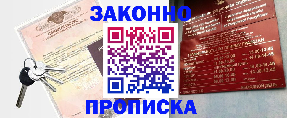 прописка поиск в Светлом