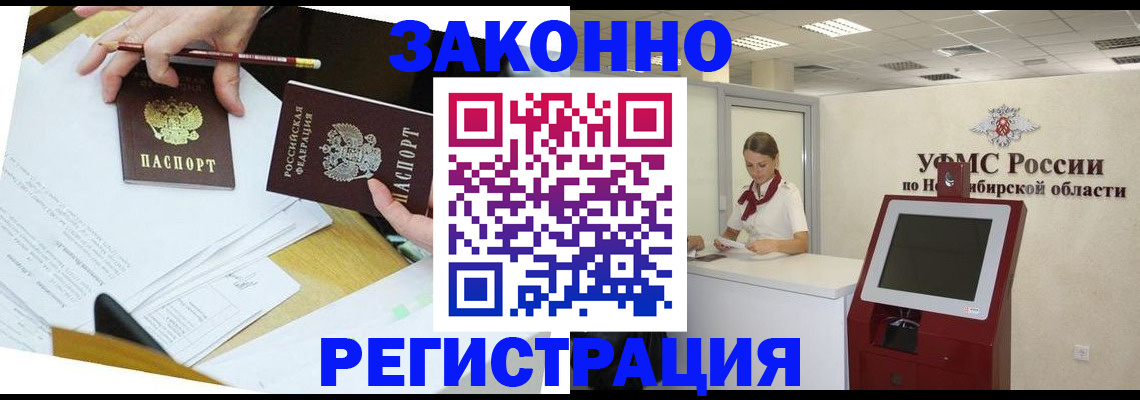 временная регистрация адрес в Светлом