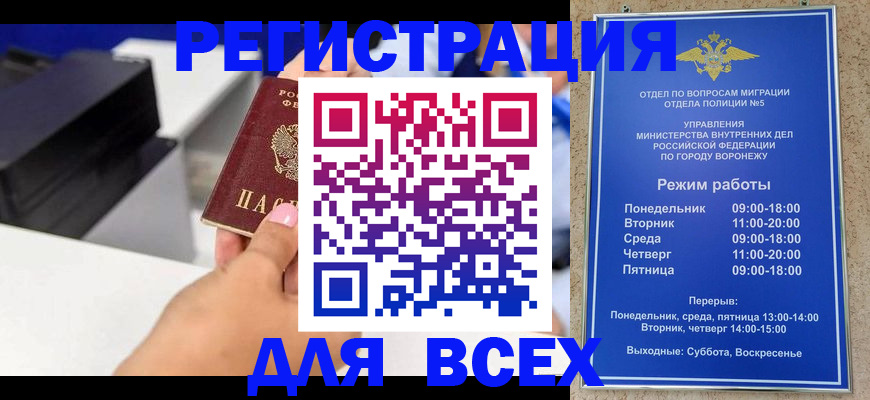 временная регистрация адрес в Светлом