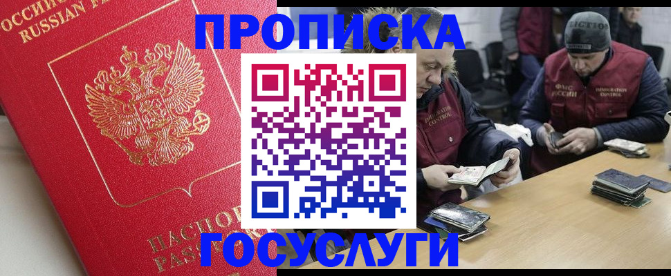 временная регистрация госуслуги в Светлом