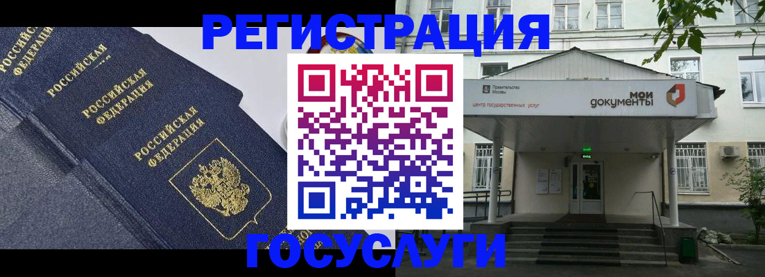 временная прописка в Светлом